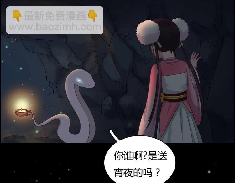 第6话 是送夜宵的吗？32