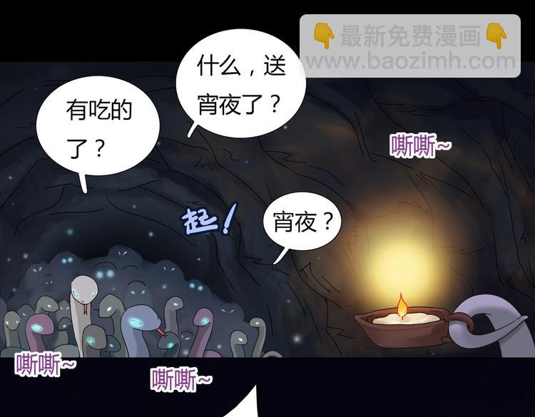 第6话 是送夜宵的吗？35