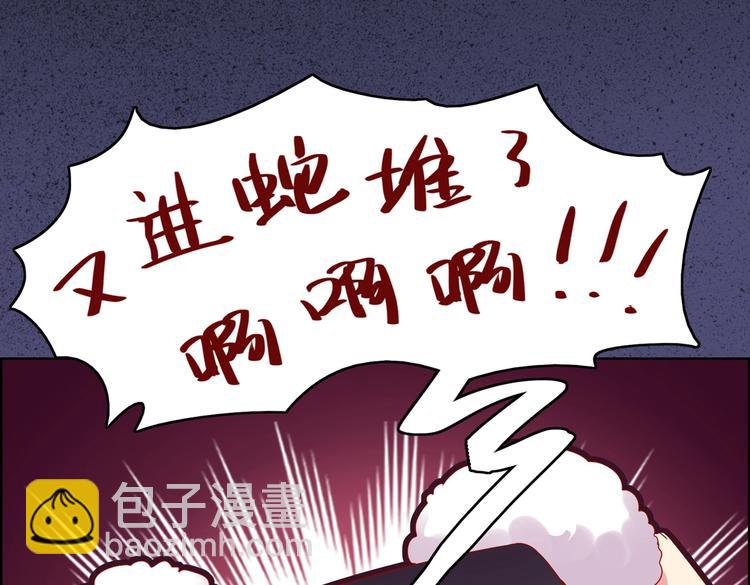 第6话 是送夜宵的吗？38