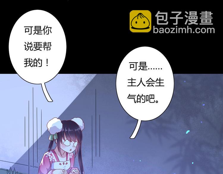 第10话 湿漉漉的小兔子11