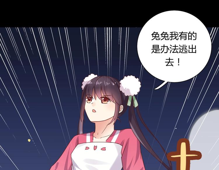 第10话 湿漉漉的小兔子17