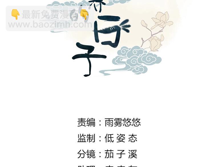 第10话 湿漉漉的小兔子3