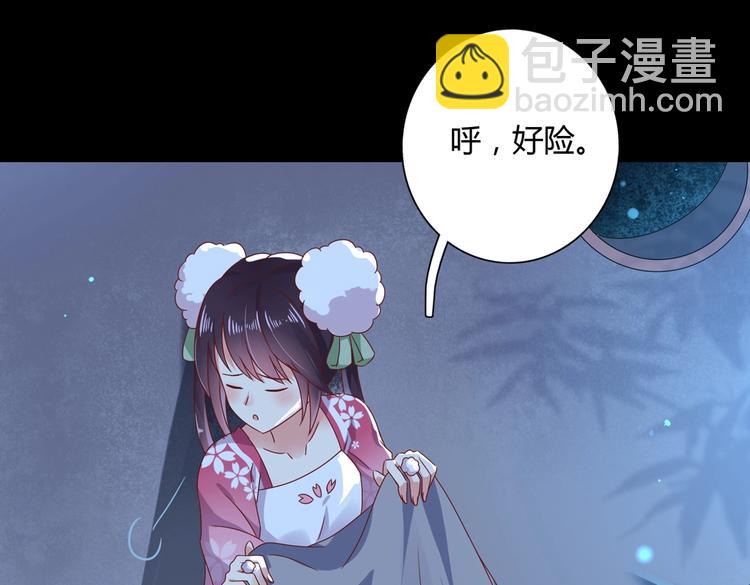 第10话 湿漉漉的小兔子7