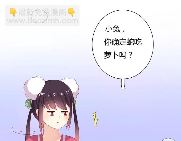 第14话 蠢兔兔的逃跑计划26