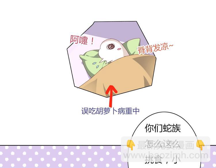 第14话 蠢兔兔的逃跑计划28