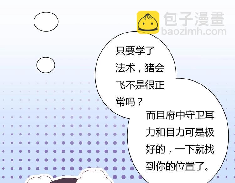 第14话 蠢兔兔的逃跑计划40