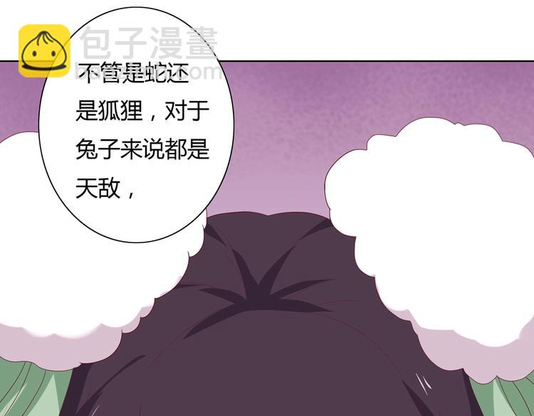 第14话 蠢兔兔的逃跑计划48