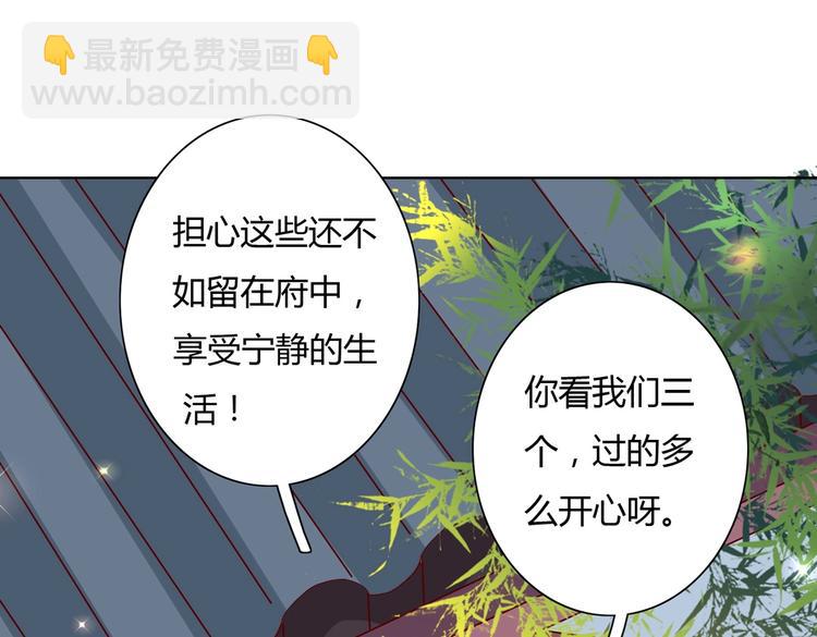 第14话 蠢兔兔的逃跑计划58