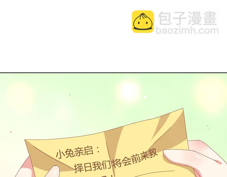 第14话 蠢兔兔的逃跑计划68