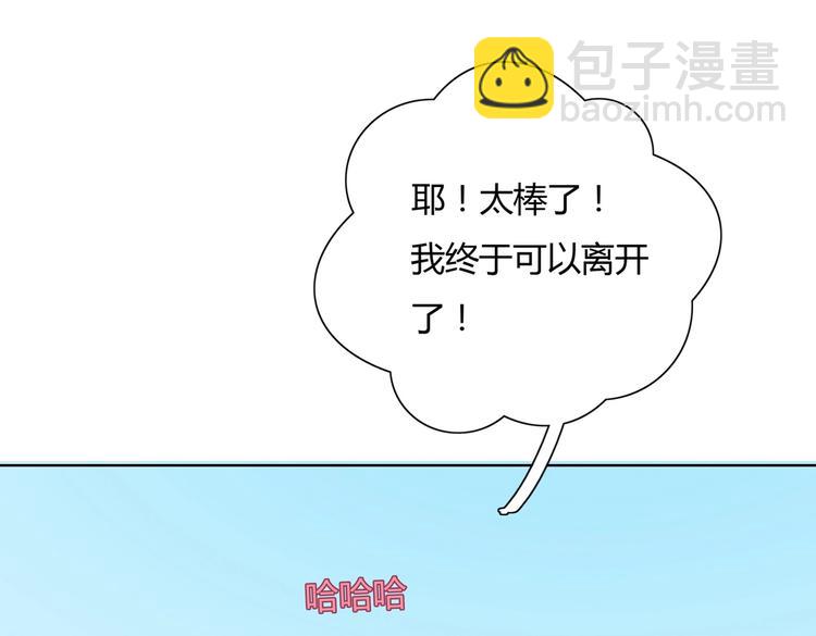 第14话 蠢兔兔的逃跑计划70