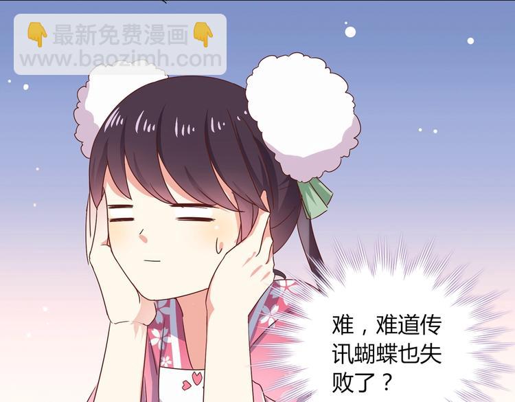 第14话 蠢兔兔的逃跑计划8