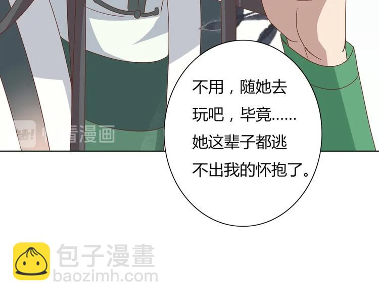 第14话 蠢兔兔的逃跑计划80