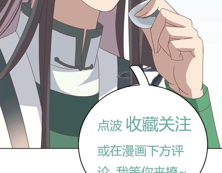 第14话 蠢兔兔的逃跑计划84