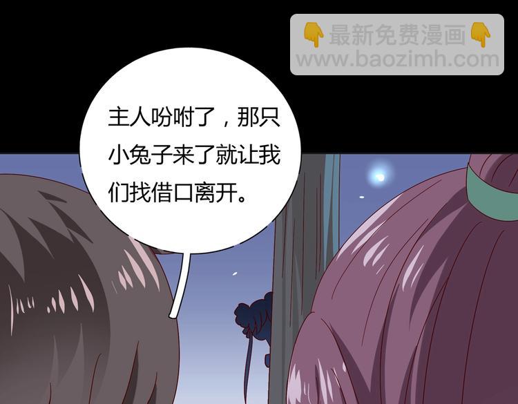 第17话 傻兔兔24