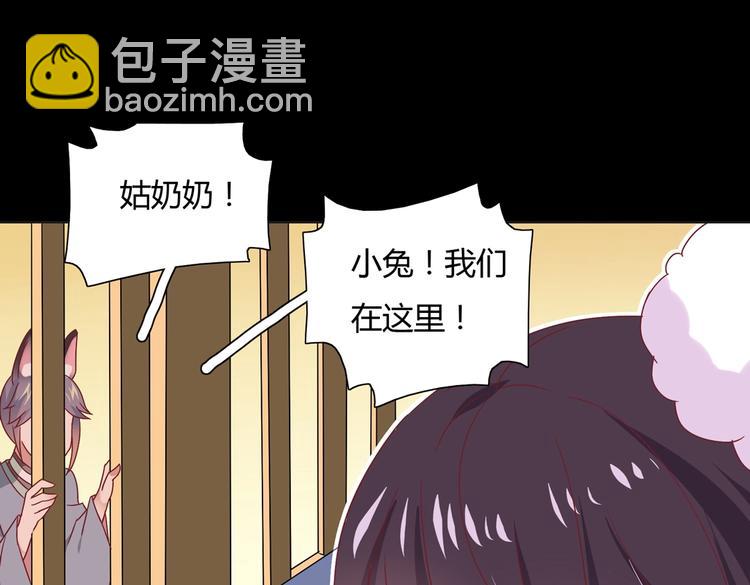 第17话 傻兔兔45
