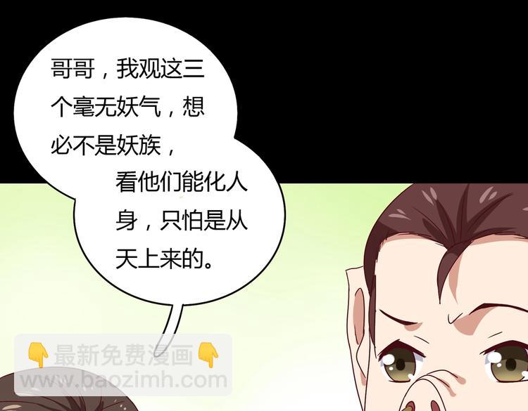 第28话 大流氓救救我59