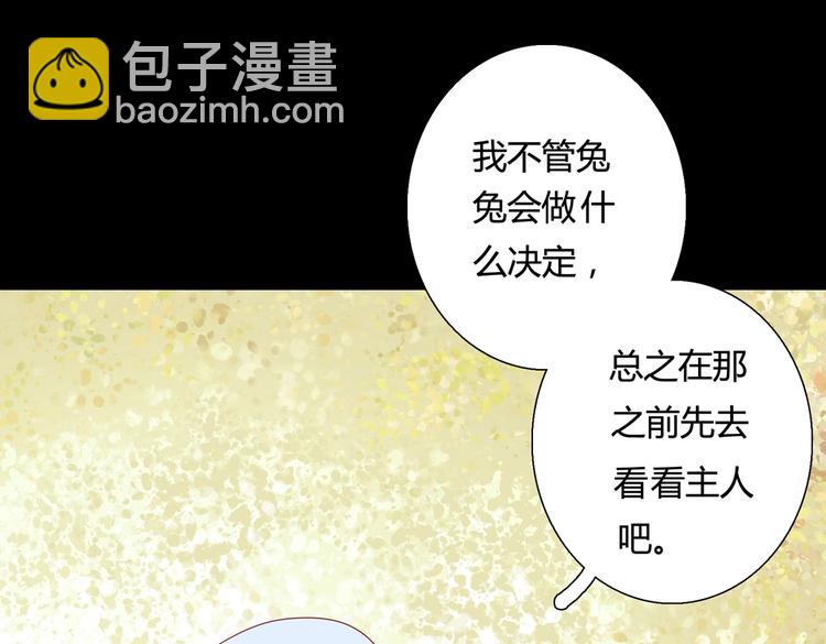 第32话  担心大流氓的兔兔108