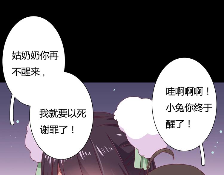 第32话  担心大流氓的兔兔30
