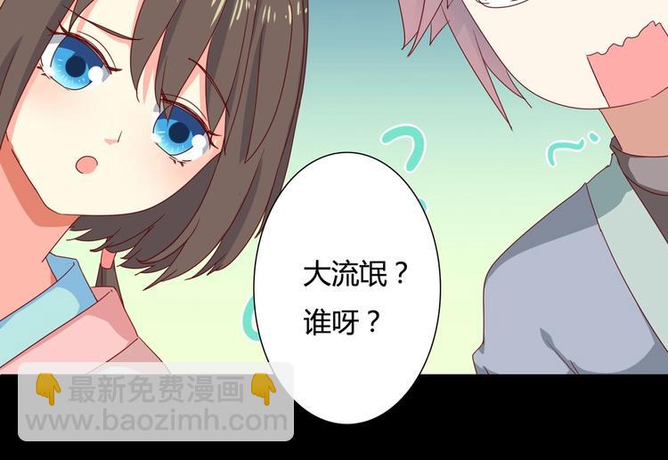 第32话  担心大流氓的兔兔39