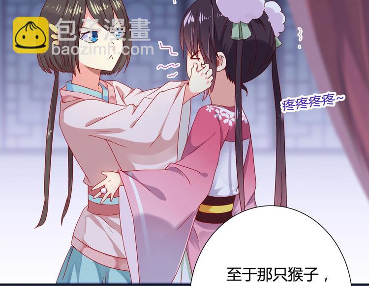 第32话  担心大流氓的兔兔53