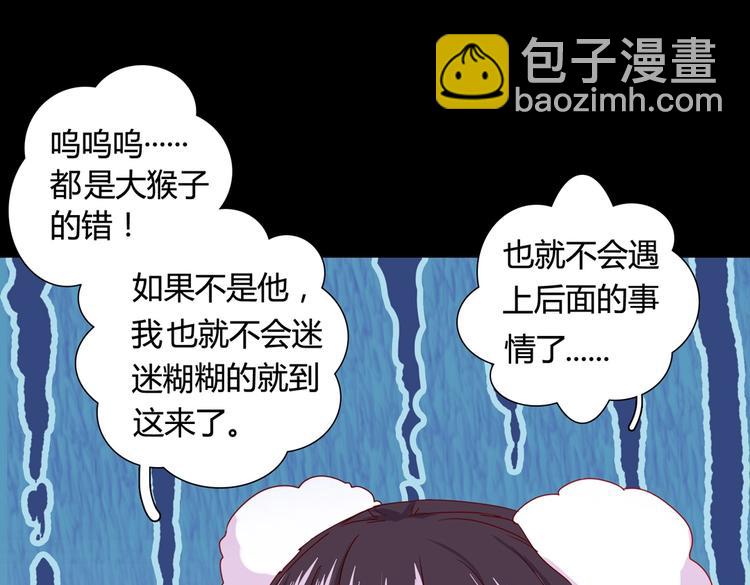 第32话  担心大流氓的兔兔57