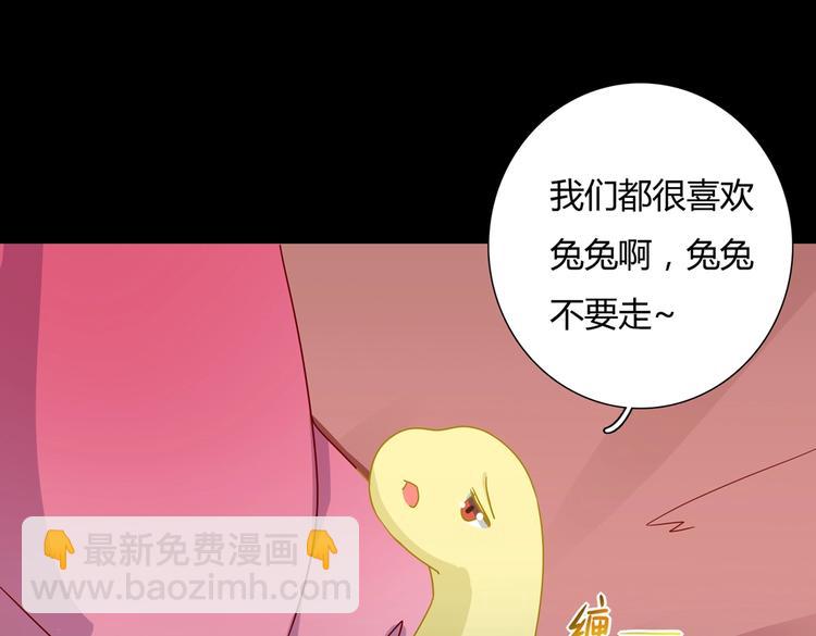 第32话  担心大流氓的兔兔66
