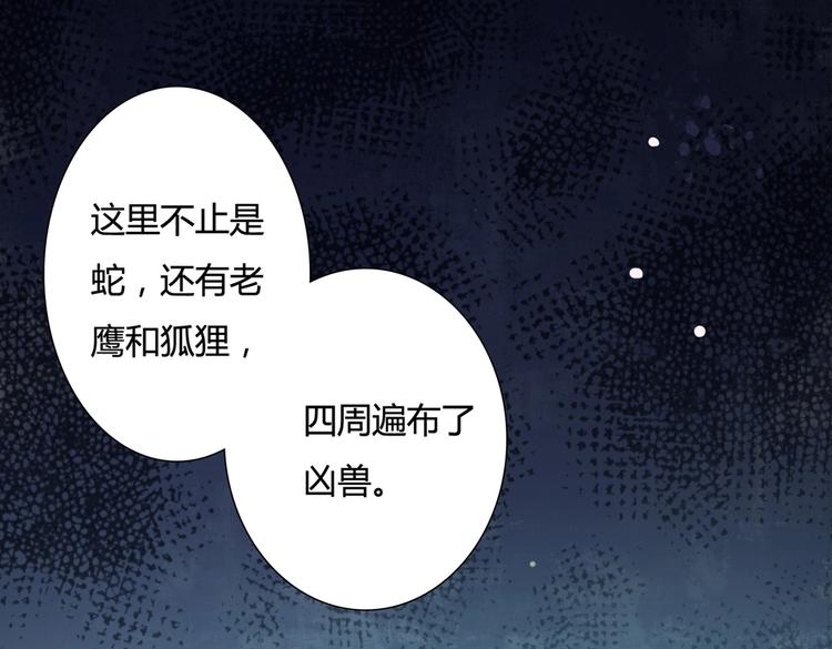 第32话  担心大流氓的兔兔71