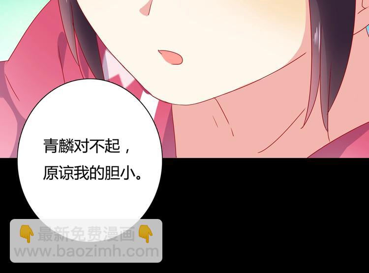 第32话  担心大流氓的兔兔76
