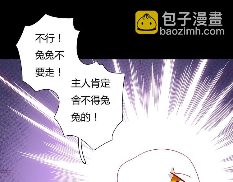 第32话  担心大流氓的兔兔81