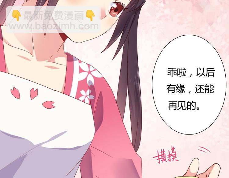 第32话  担心大流氓的兔兔84