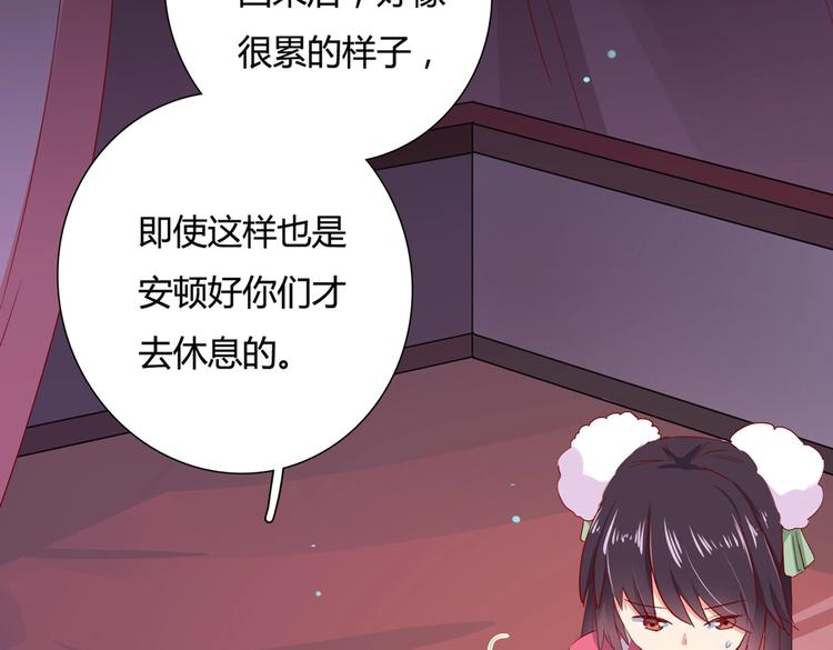 第32话  担心大流氓的兔兔87