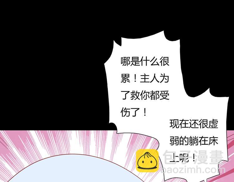 第32话  担心大流氓的兔兔90