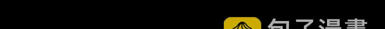 第40话 大流氓真的很重口啊16
