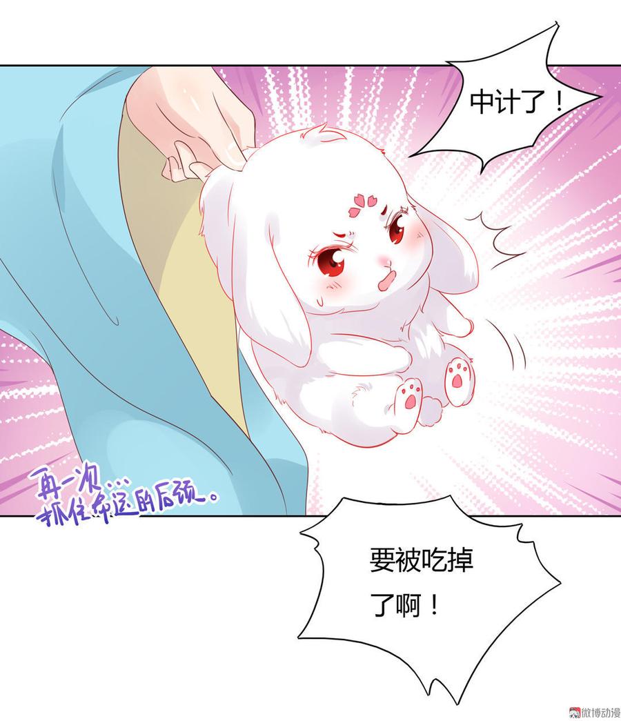 第60话 经不起诱惑的兔兔11