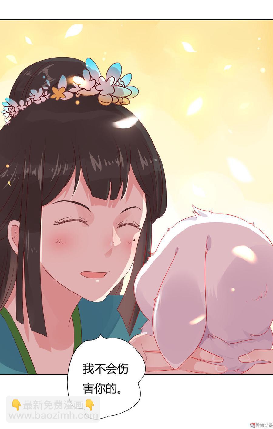 第60话 经不起诱惑的兔兔12