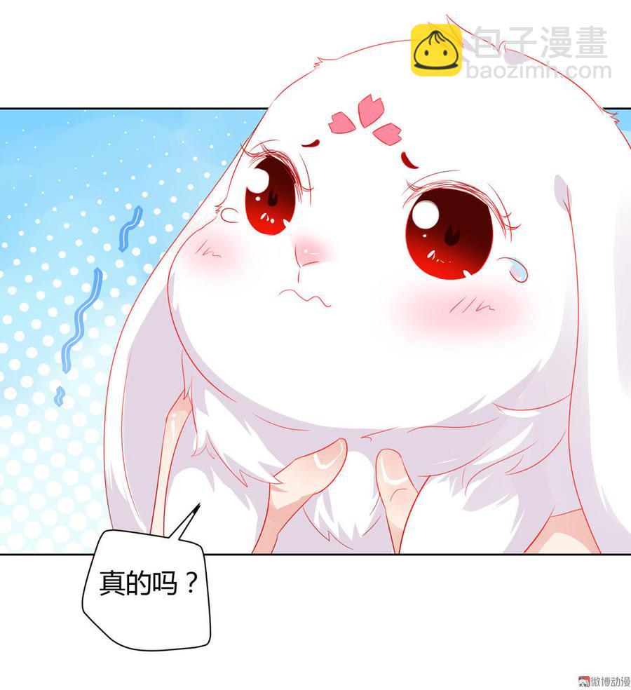 第60话 经不起诱惑的兔兔13