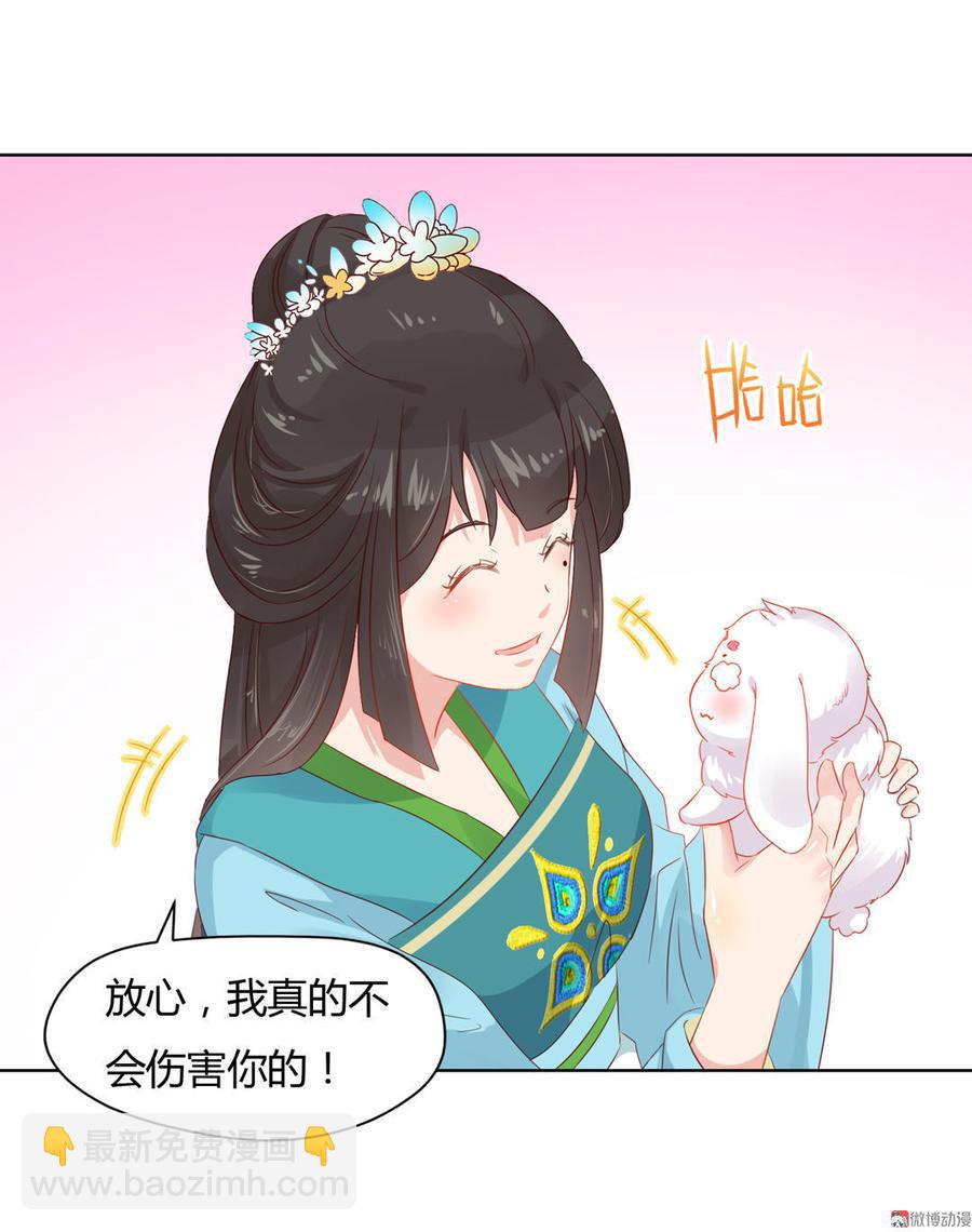 第60话 经不起诱惑的兔兔16