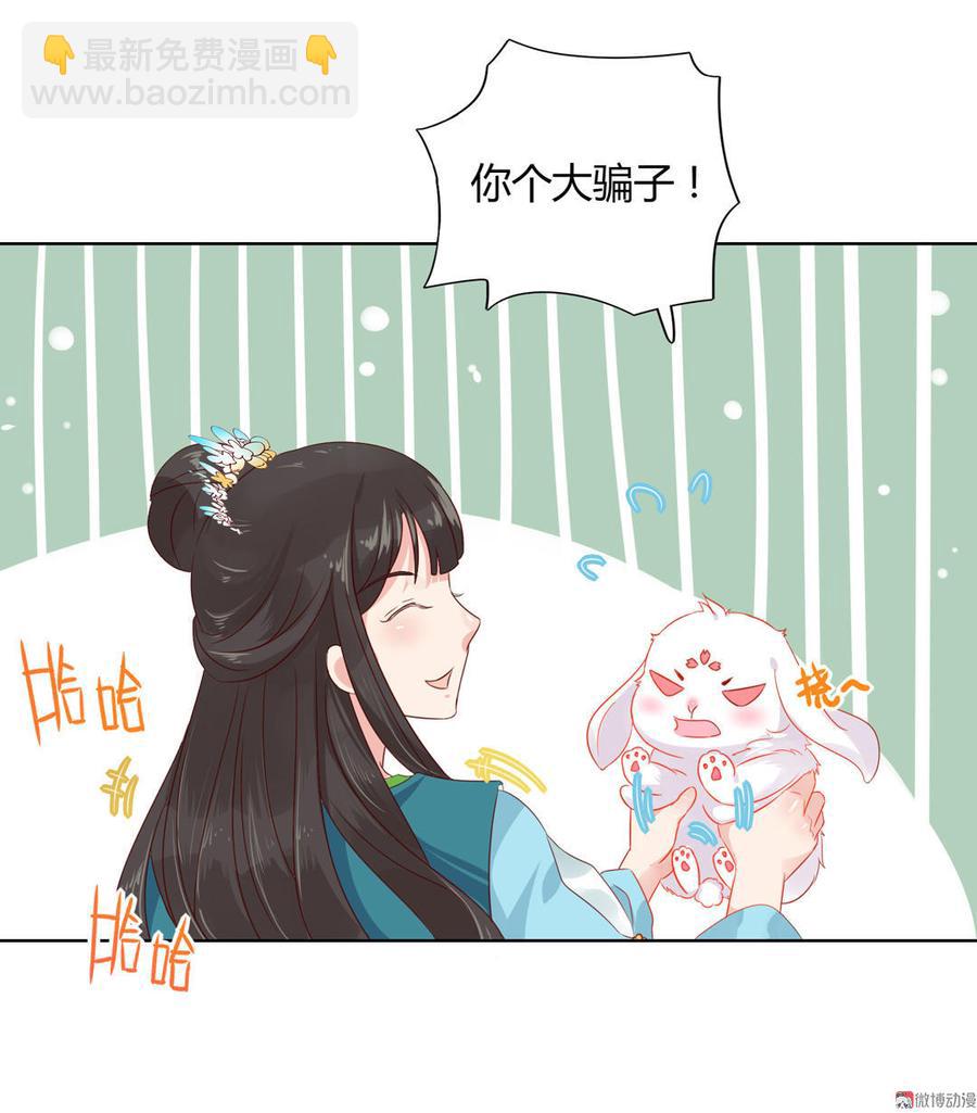 第60话 经不起诱惑的兔兔17