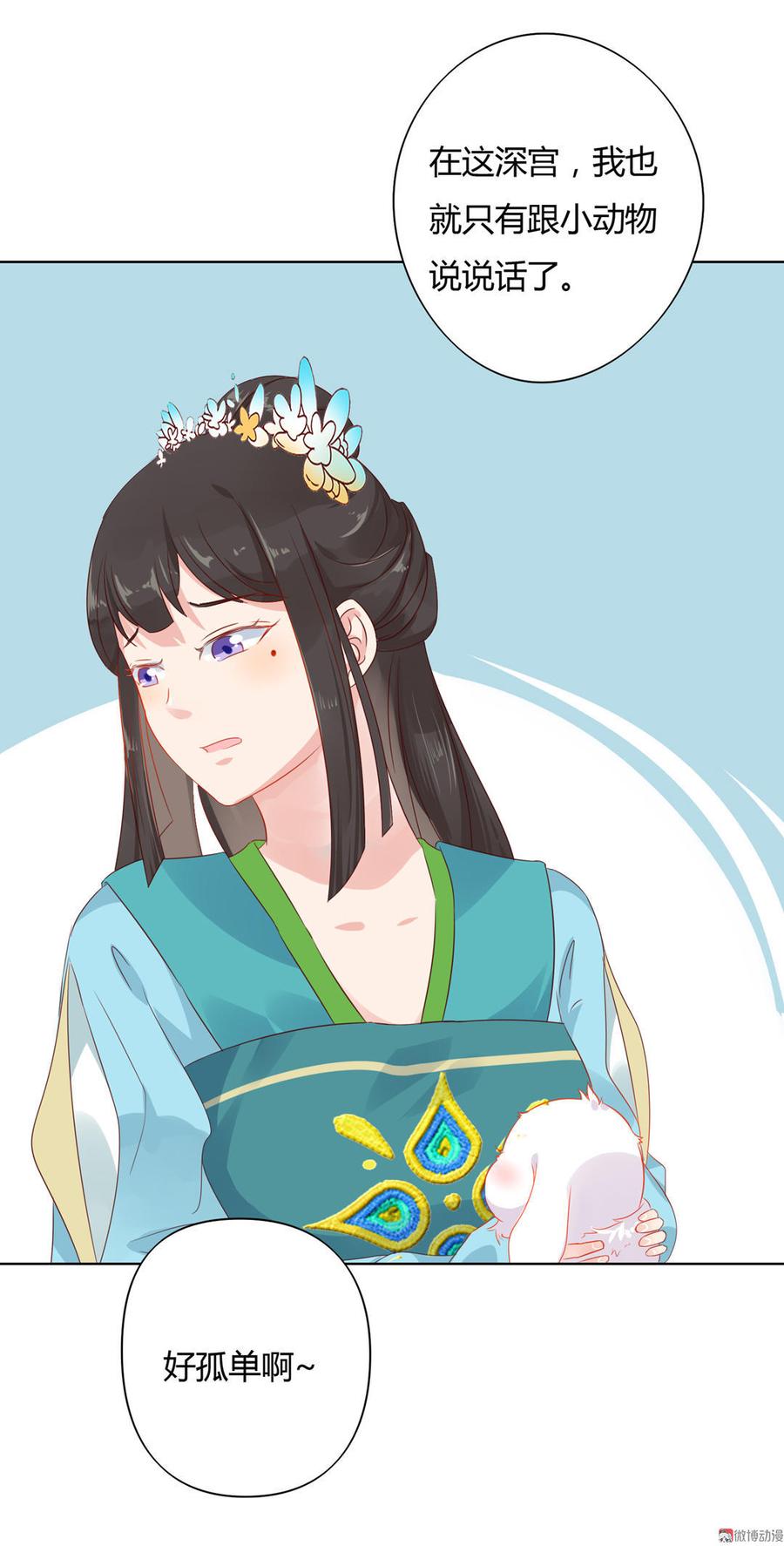 第60话 经不起诱惑的兔兔19