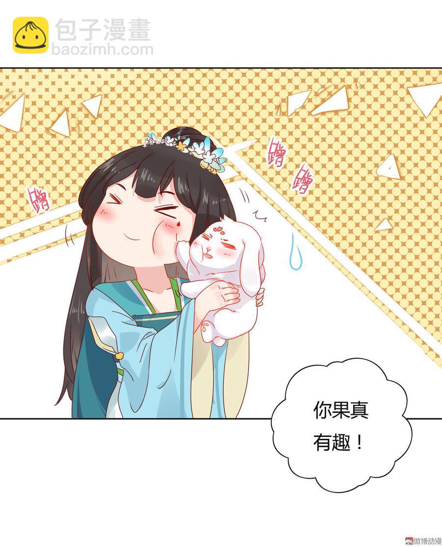 第60话 经不起诱惑的兔兔23