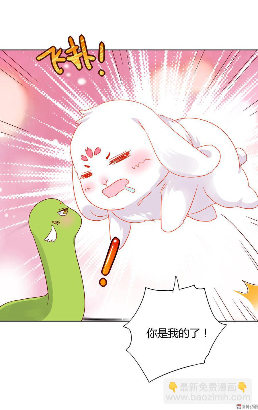 第60话 经不起诱惑的兔兔29