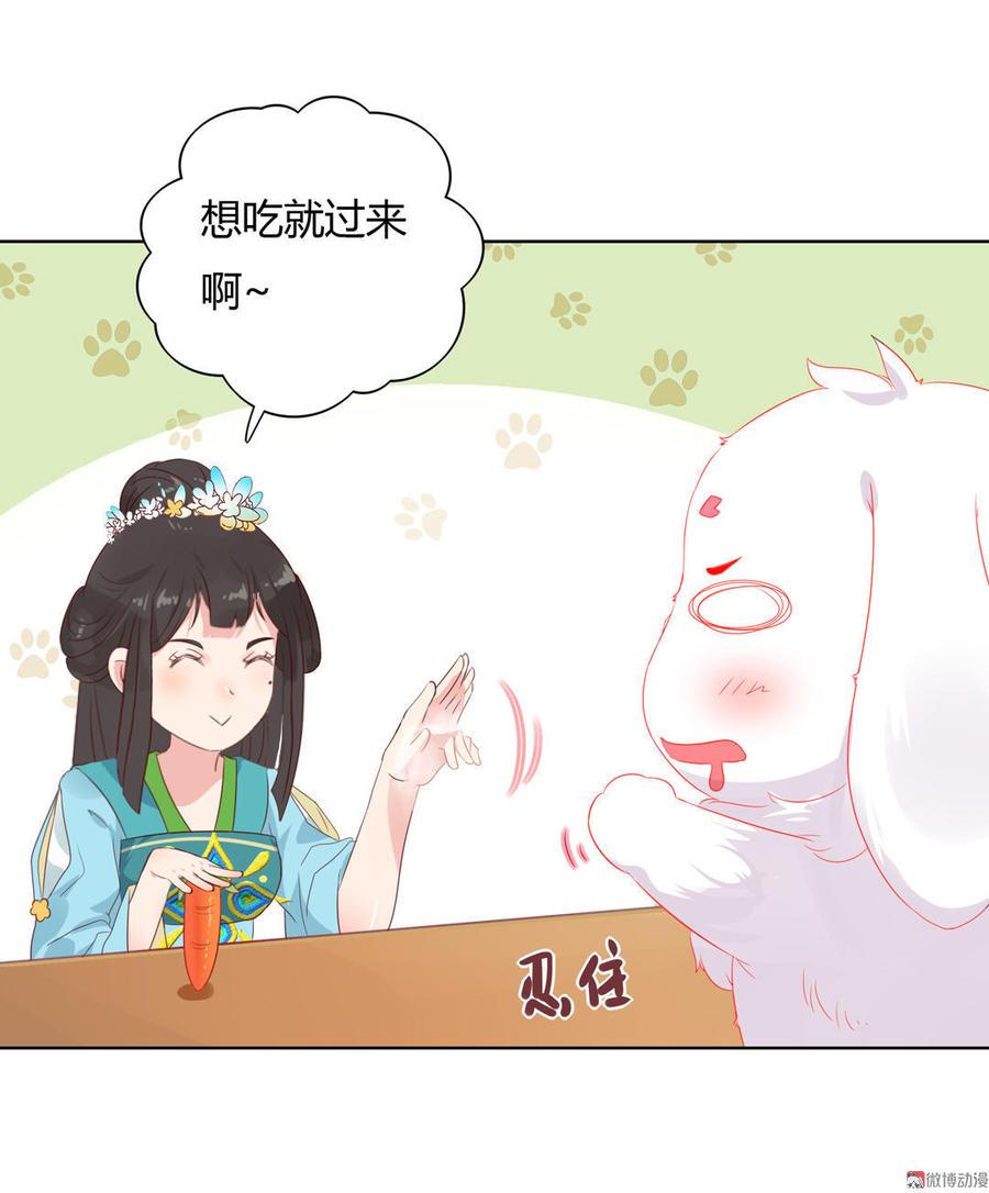 第60话 经不起诱惑的兔兔3