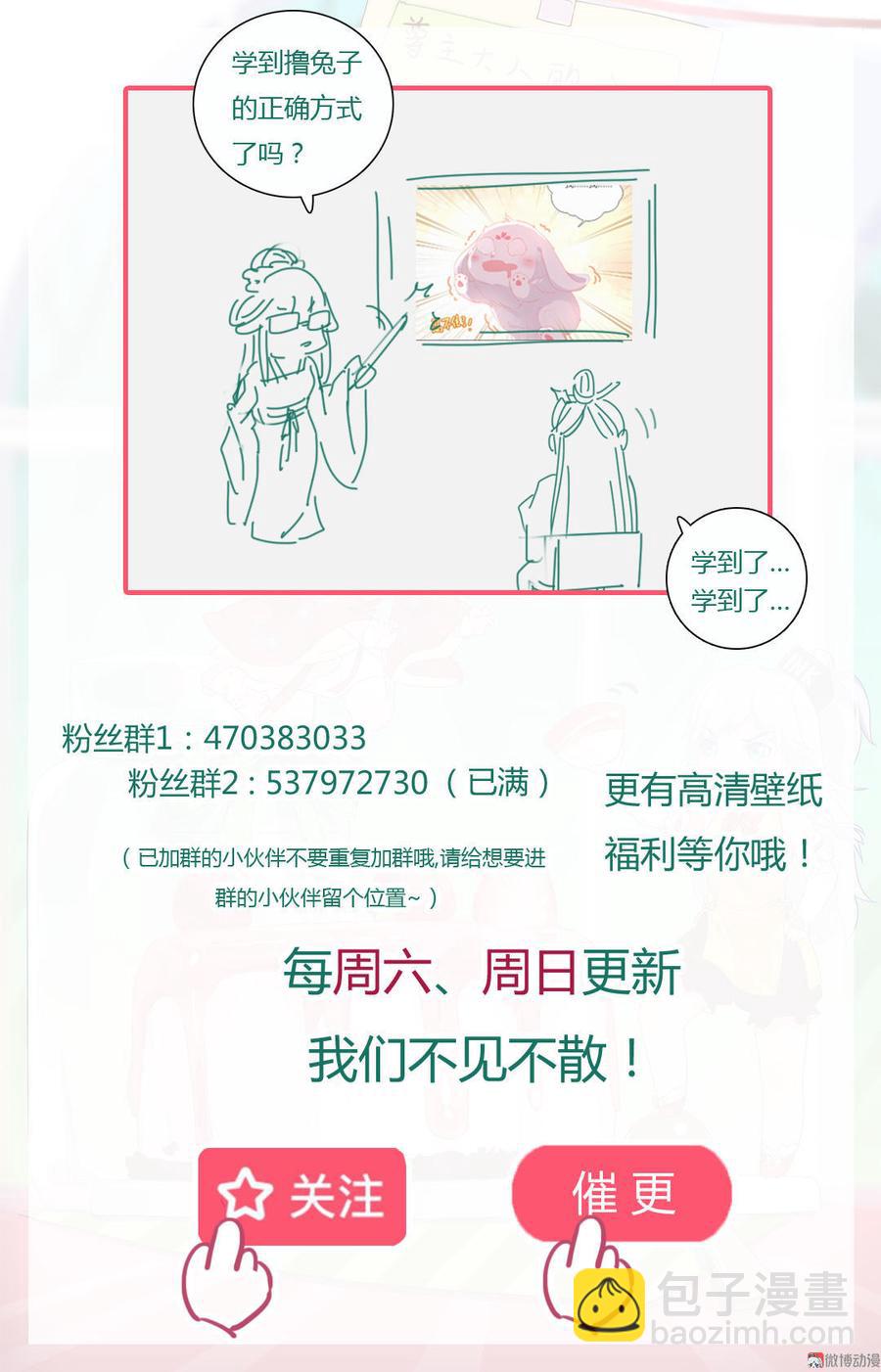 第60话 经不起诱惑的兔兔31