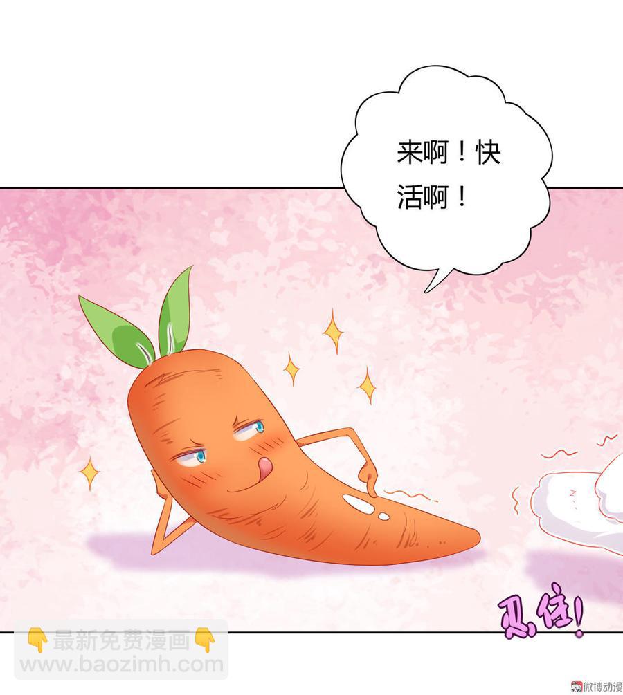 第60话 经不起诱惑的兔兔4