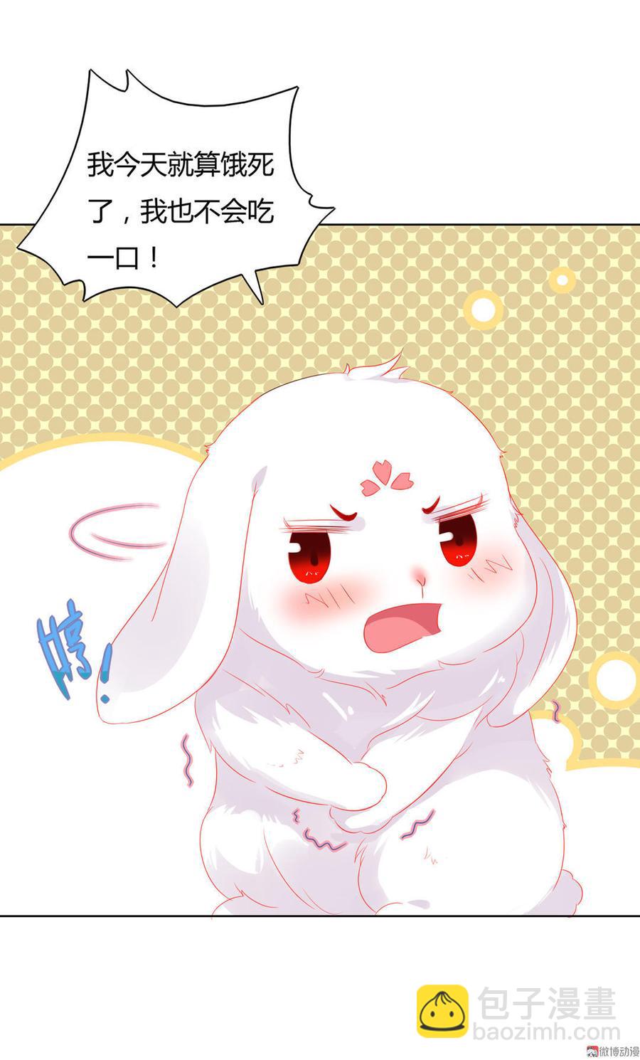 第60话 经不起诱惑的兔兔5