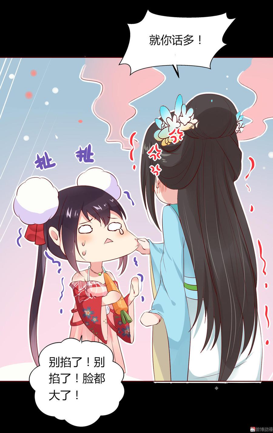 第64话 又不是没一起睡过！17