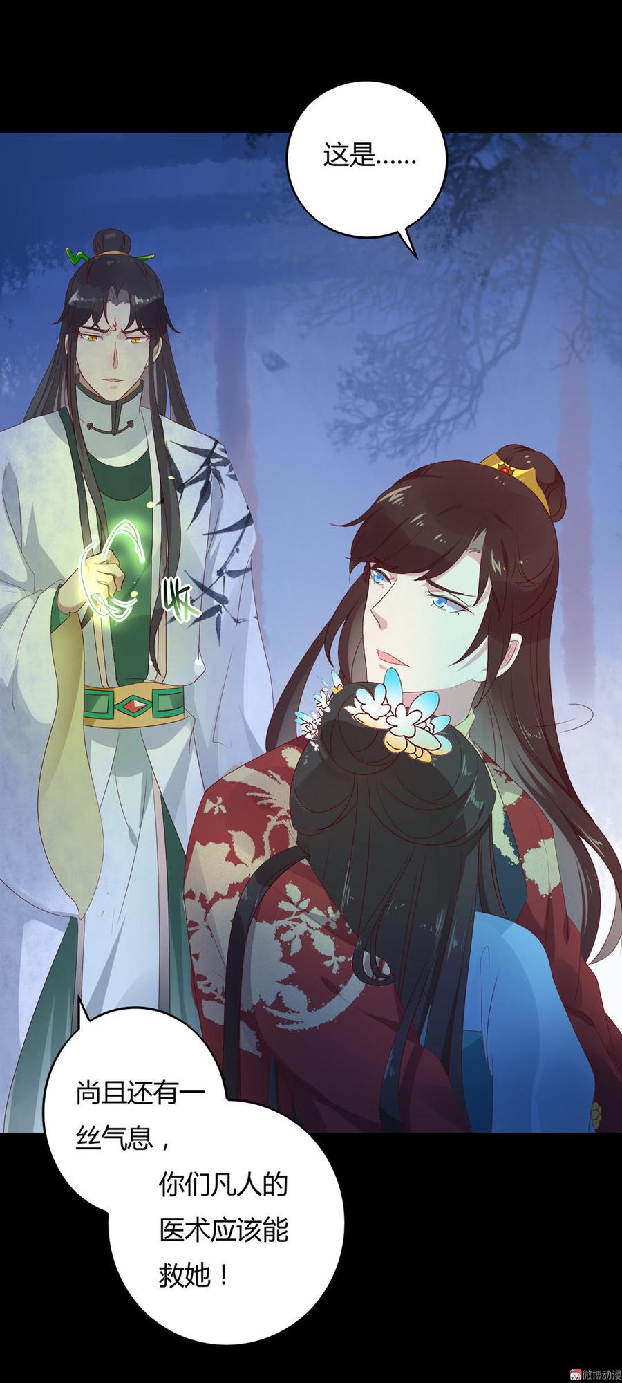 第75话 是不是太心软？12
