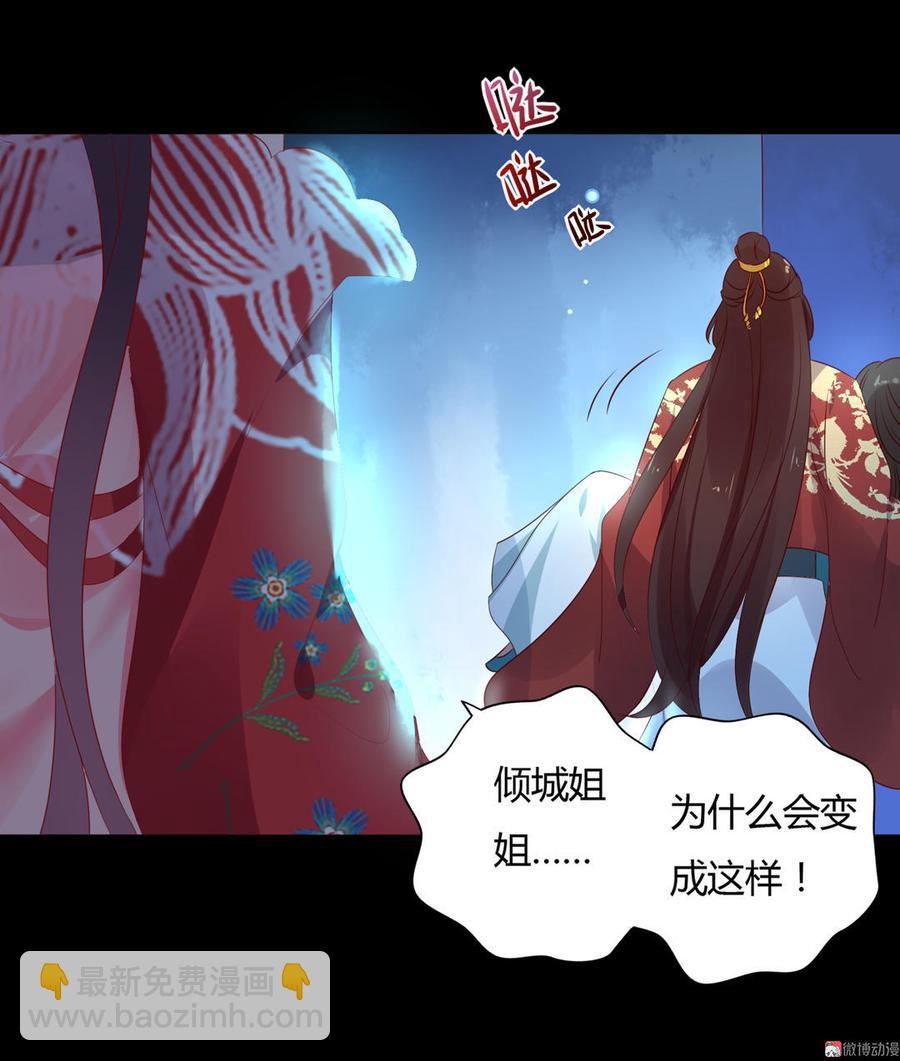 第75话 是不是太心软？14