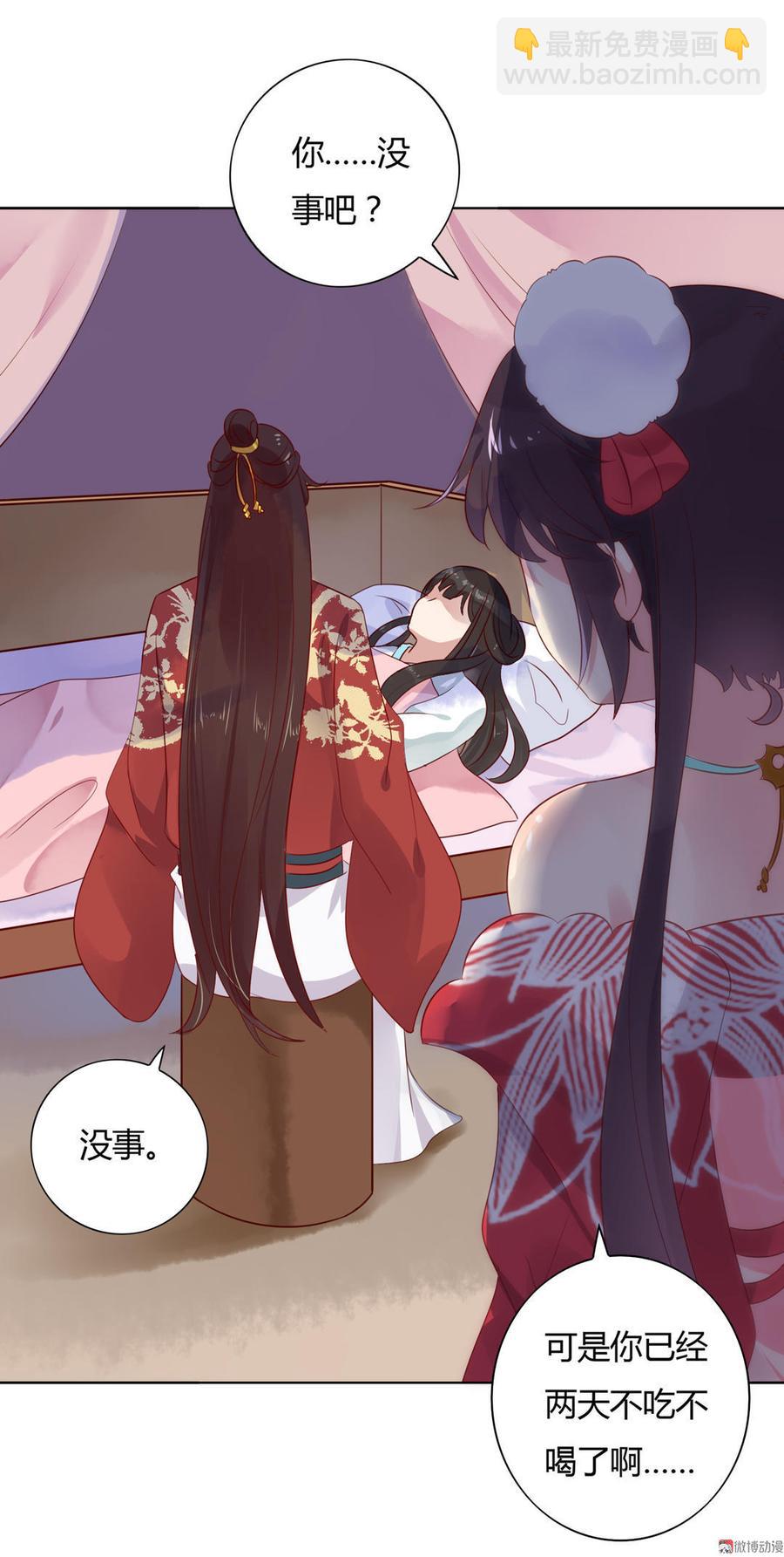 第75话 是不是太心软？21