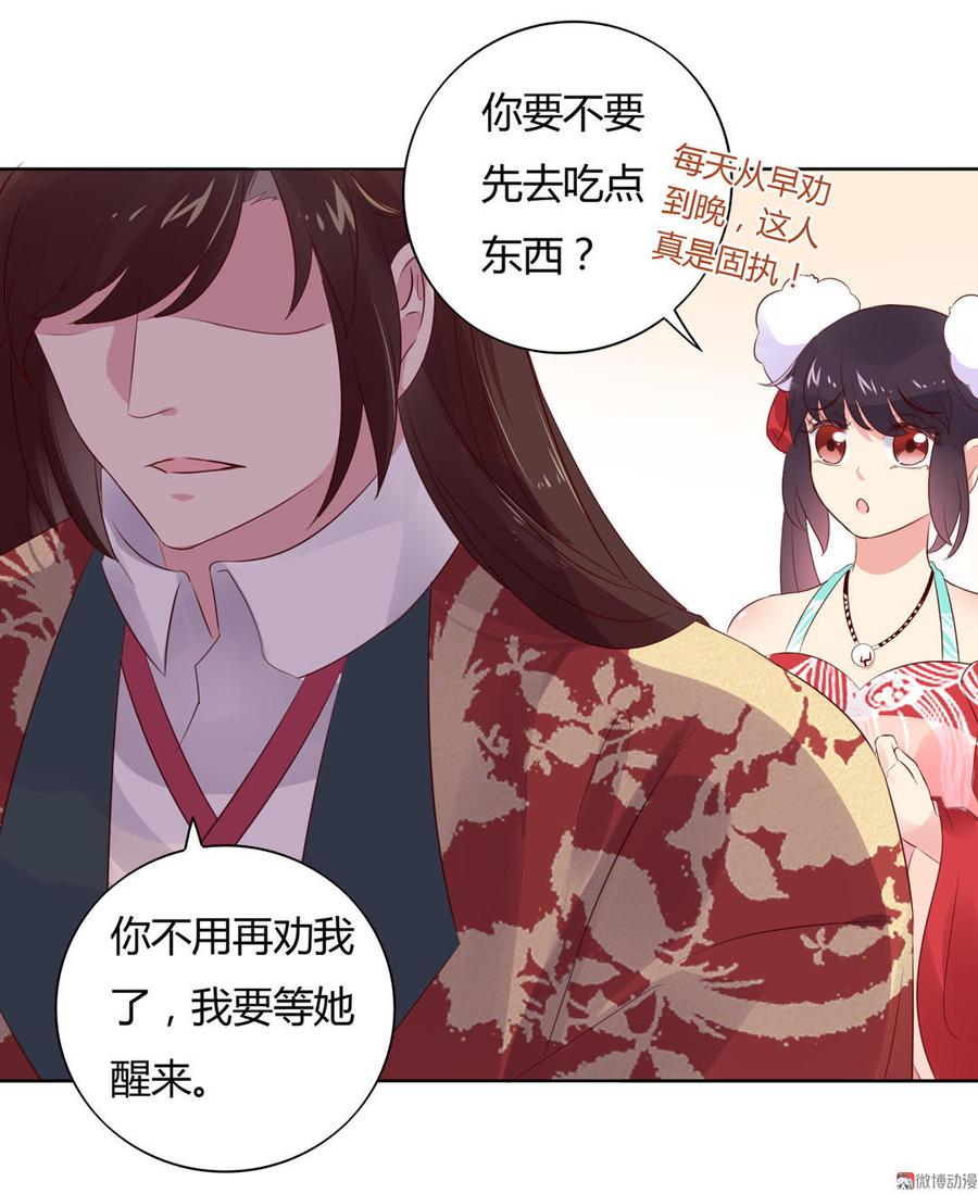 第75话 是不是太心软？22